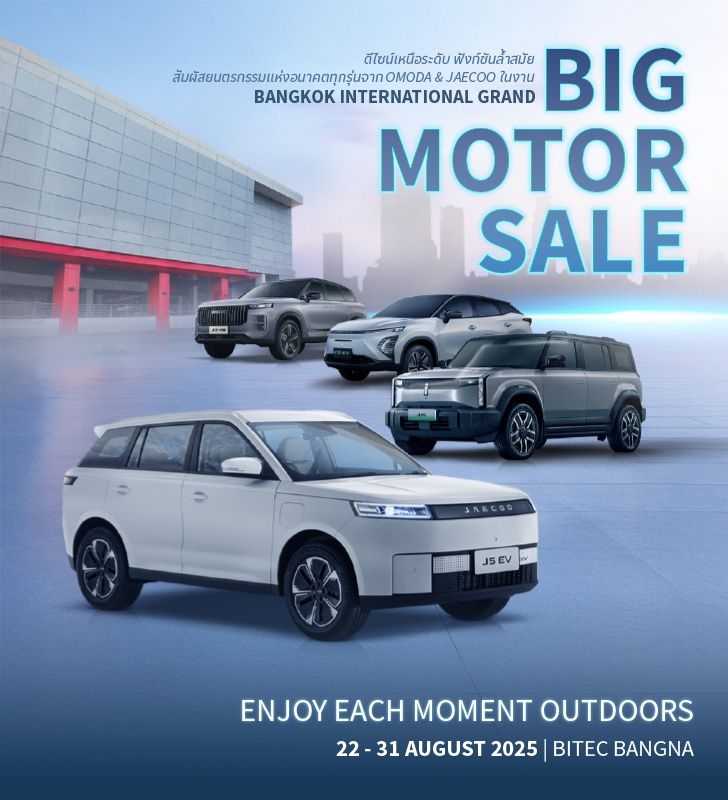 Big Auto Sale