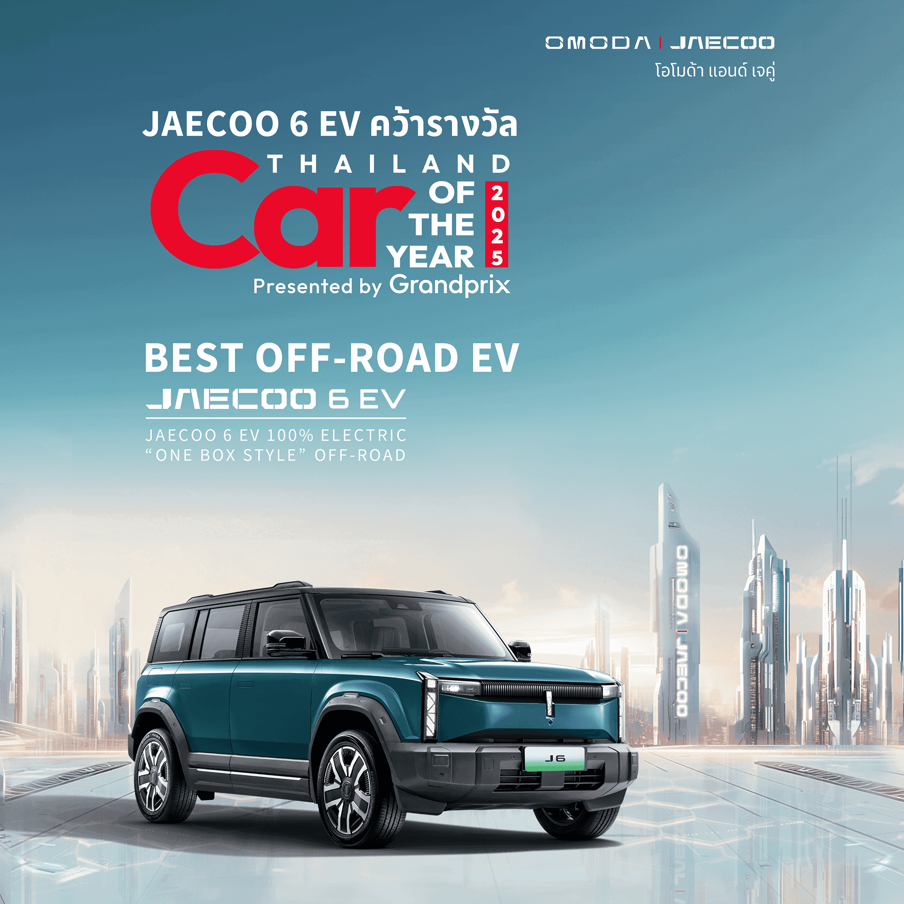 JAECOO 6 EV