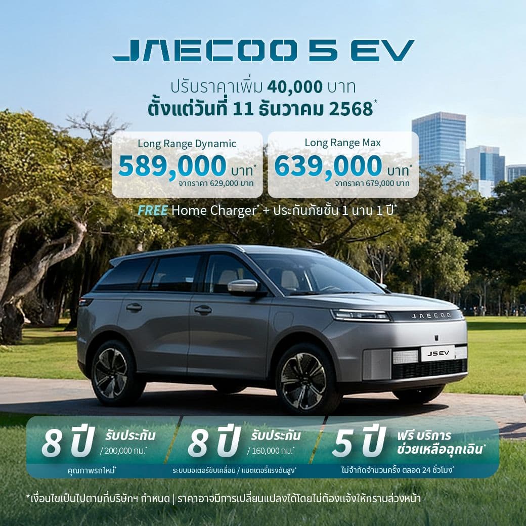JAECOO 5 EV