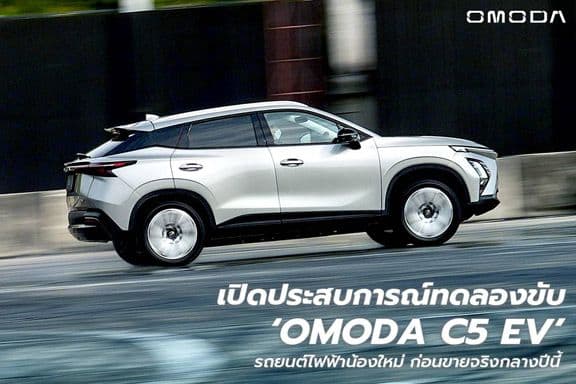 Test Drive 2024