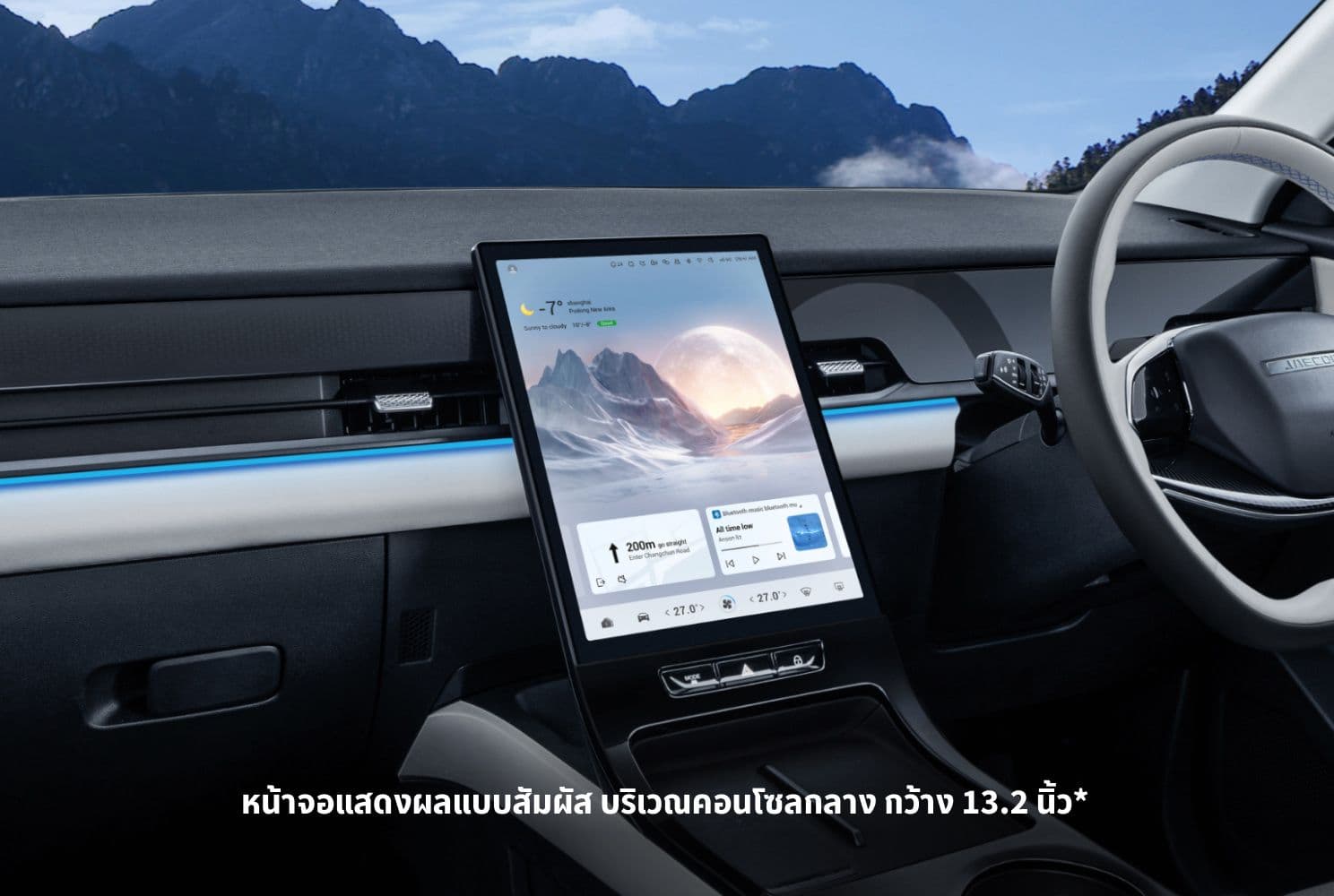 JAECOO 5 EV (Two Tone)