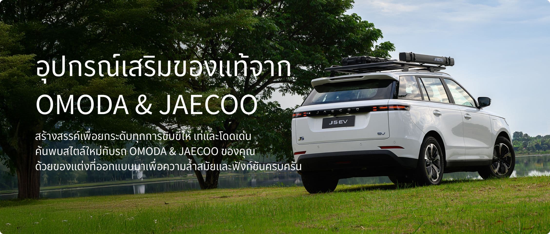 อุปกรณ์ตกแต่ง