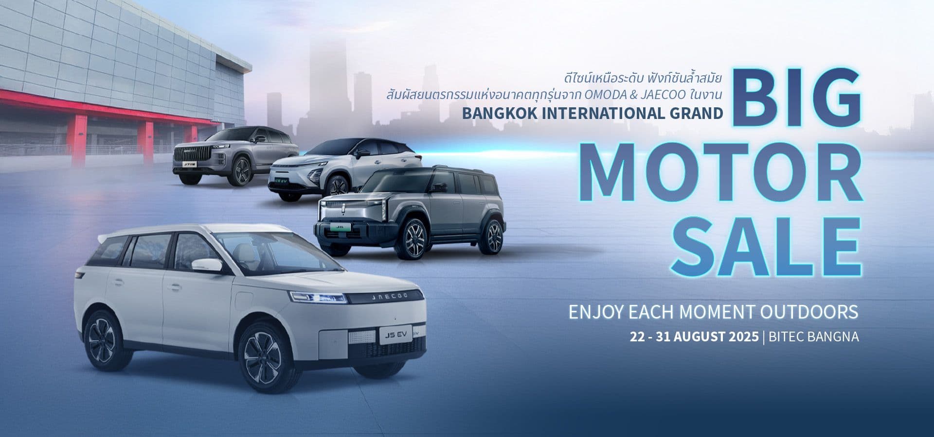 image-big-auto-sale-en